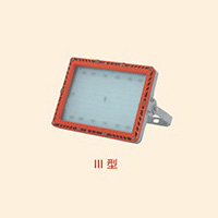 免維護LED防爆泛光燈BZD188-18 Ⅲ型